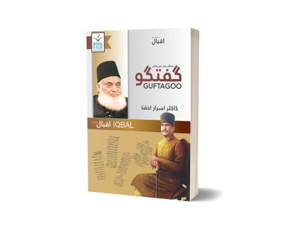 Guftagoo Iqbal For Novel By Dr. Israr Ahmed - Book Fair 995