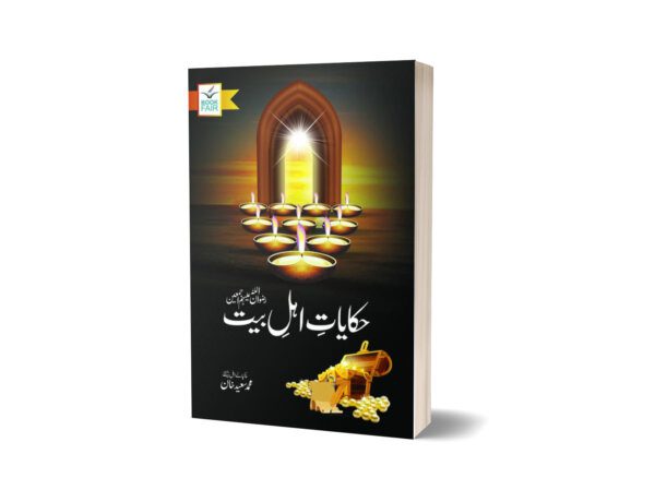Hakayat Ahle Bait By M. Saeed Khan - Book Fair 600