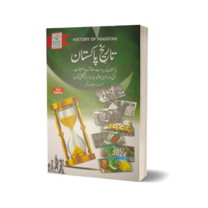 History Of Pakistan For Pakistan History By Syed Huzaifa Hassan Hashmi - Book Fair