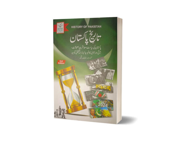 History Of Pakistan For Pakistan History By Syed Huzaifa Hassan Hashmi - Book Fair