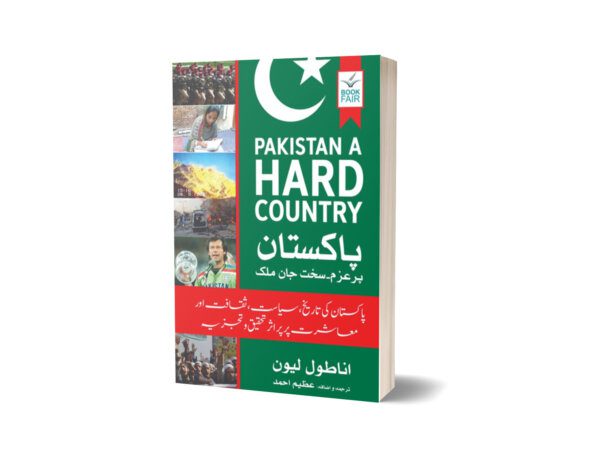 Pakistan A Hard Country By Anatol Leon - Book Fair 1500
