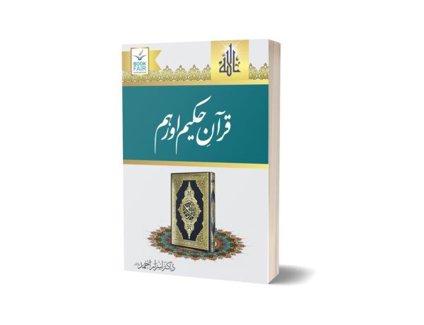 Quran E Hakeem Aur Hum By Dr. Israr Ahmad - Book Fair 750