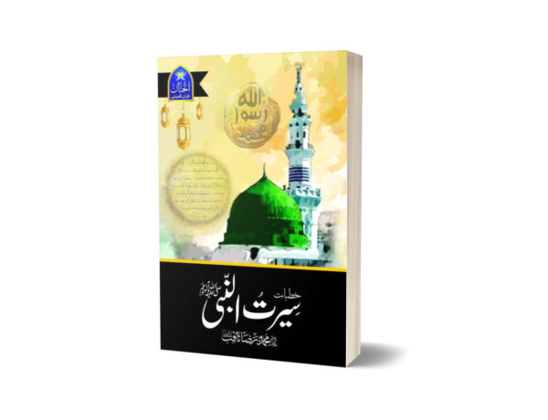Seerat Un Nabi (SAW) By Allama Peer M Saqib Mustafia - Book Fair