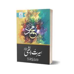 Seerat Un Nabi (SAW) For Islamic Study By Maulana Tariq Jameel - Book Fair