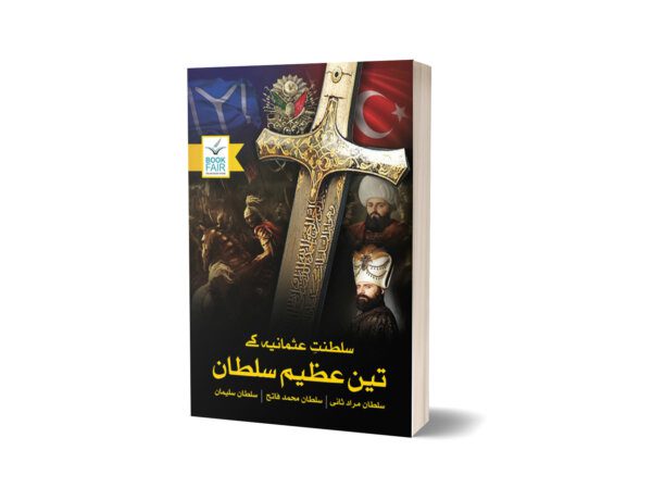 Teen Azeem Sultan By Maaz Hashmi - Book Fair 900