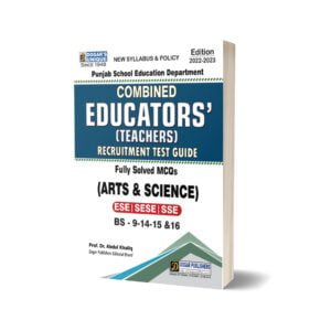 Combined Educators’ (Teachers) For Recruitment Test Guide By Prof. Dr. Abdul Khaliq - Dogar Publishers