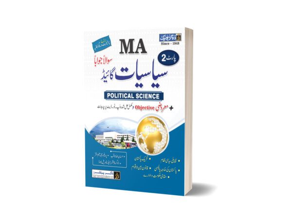 MA Political Science Guide Part 2 By Dogar Publisher