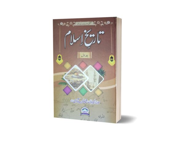 Tareekh-E-Islam Vol 1-3 Set By Maulana Akbar khan Shah Najeeb Abadi