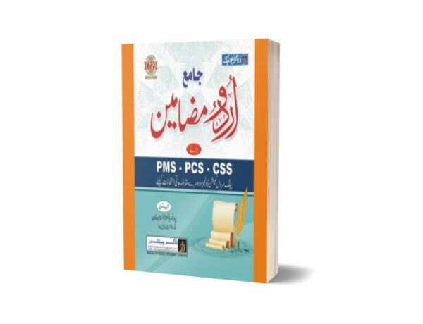Urdu Jamia Mazameen For CSS PMS PCS By Dogar Publisher