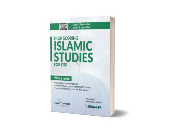 Islamic Studies Guide For CSS By Dogar Brothers
