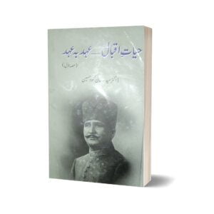 Hayat-E-Iqbal Ehd Ba Ehd Vol 1& 2 By Syed Sultan Mahmood Hussain