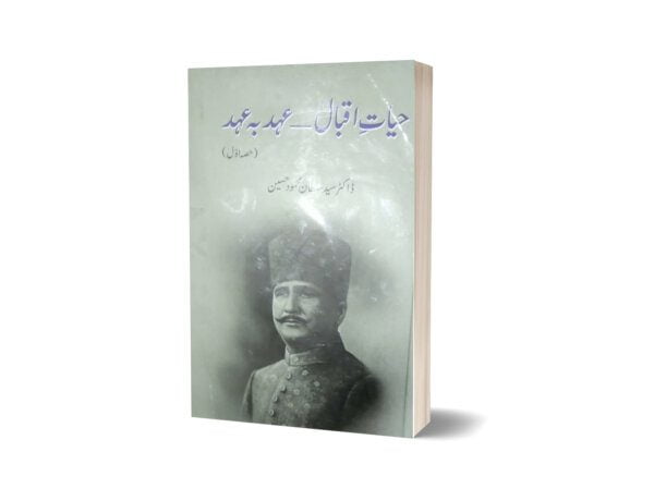 Hayat-E-Iqbal Ehd Ba Ehd Vol 1& 2 By Syed Sultan Mahmood Hussain