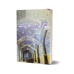 Iqbal Aur Jamaliyat By Naseer Ahmad Nasir