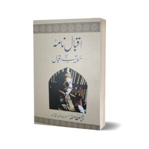 Iqbal Nama Majmooa Makatib-e-Iqbal By Sheikh Atta Ulla