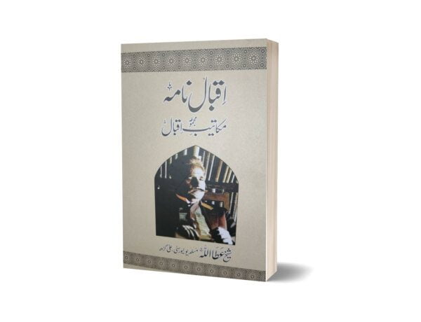 Iqbal Nama Majmooa Makatib-e-Iqbal By Sheikh Atta Ulla