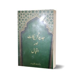 Jadeed Tehreekat Aur Iqbal By Dr. Khalid Iqbal Yasir