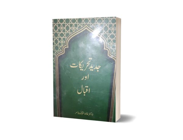Jadeed Tehreekat Aur Iqbal By Dr. Khalid Iqbal Yasir