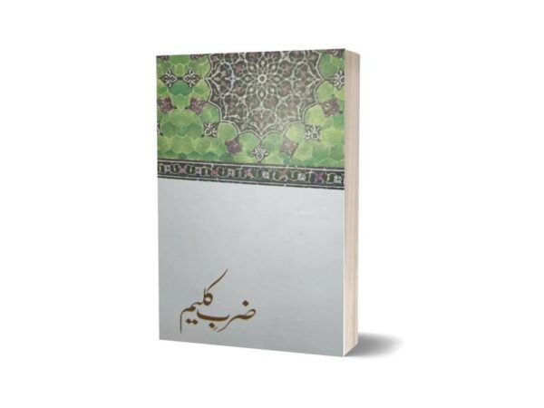 Zarb-e-Kaleem By Dr. Allama Muhammad Iqbal