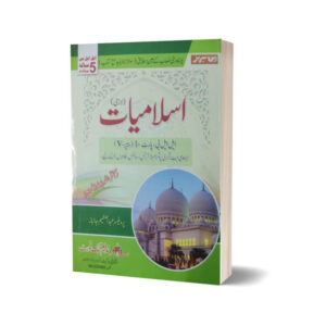 LLB Part 1 Complete Book Set N Series By M.A. Chaudhary Islamiyat