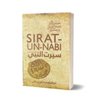 Seerat Un Nabi (SAW) By Maulana Wahiduddin Khan ( Fine Quality )