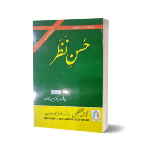 Husn-e-Nazar By Prof Syed Shabbir Hussain