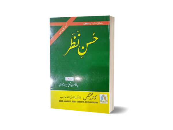 Husn-e-Nazar By Prof Syed Shabbir Hussain