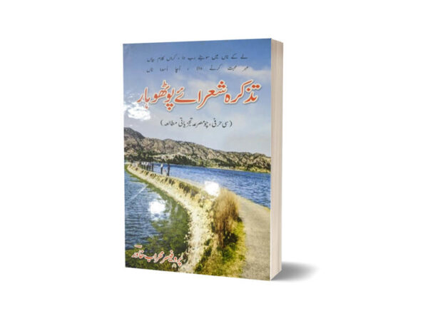 Tazkira Shir-e-Pothohar By Prof Mehraab Khawar