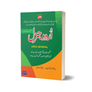 Urdu General With Solved Papers By Prof Mehar Hayat
