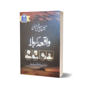 Waqiya Karbala By Dr Israr Maulana Abu Al-Kalam Tariq Jamil & M Saqib Raza