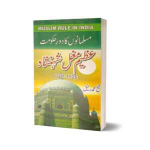 Mughal Shahenshah Rule 1526-1707 By Sheikh M Rafique