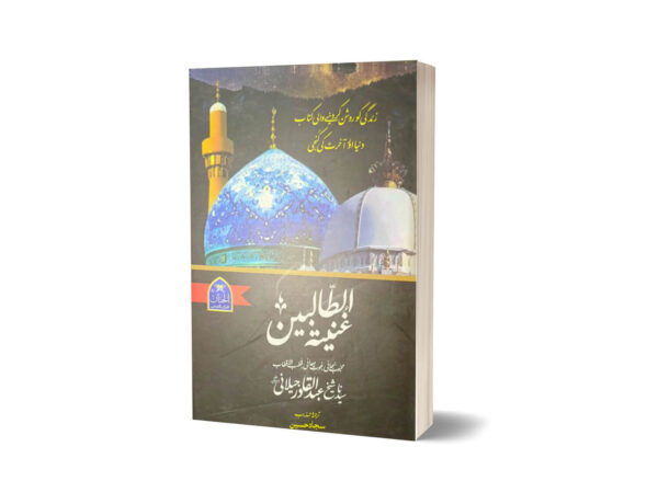 Ghuniya Tut Talbeen غنیۃ الطالبین Abdul Qadir Gilani By Sajjad Hussain-Book Fair