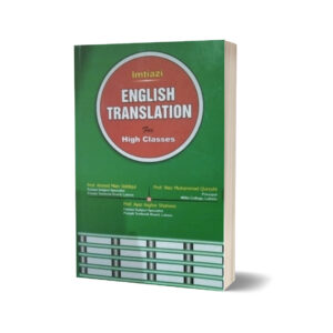 Imtiazi English Translation for High Classes By Ahmed Mian Siddiqul