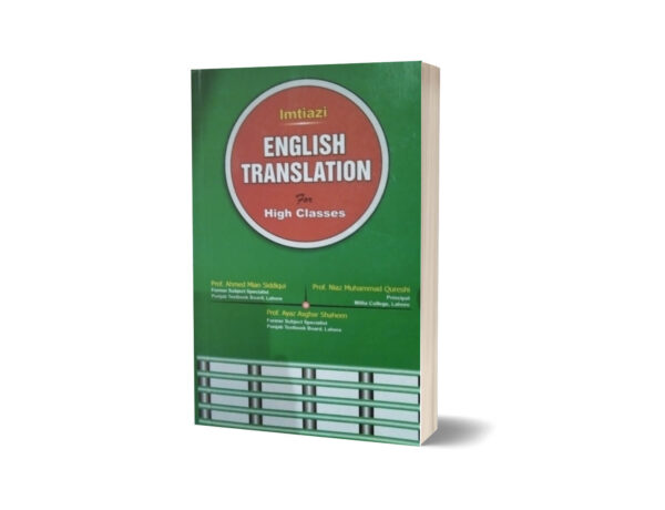 Imtiazi English Translation for High Classes By Ahmed Mian Siddiqul