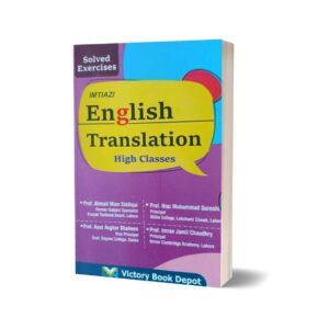 Imtiazi English Translation for High Classes With Solved Exercises