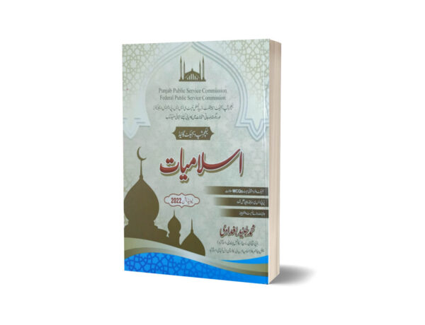 Islamiyat for Lecture Subject Specialist By M Junaid Baghdadi