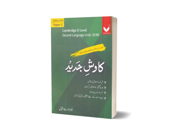 Kawish-e-Jadeed Paper 2 for O-Level By Ghulam Waris Iqbal