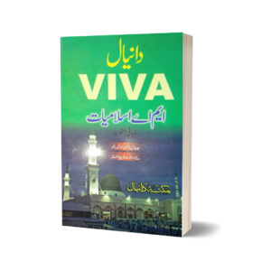 Viva MA Islamiyat By Maktabah Daneyal