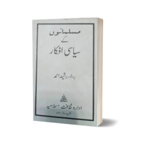 Musalmanon K Siyasi Afkar By Prof Rasheed Ahmad