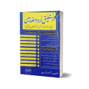Nastaleeq Urdu Mazameen By Umar Do Abiya